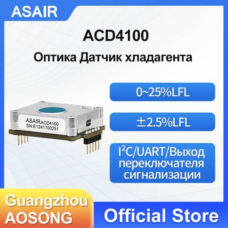 Оптический датчик хладагента ASAIR ACD4100, инфракрасный модуль обнаружения утечек