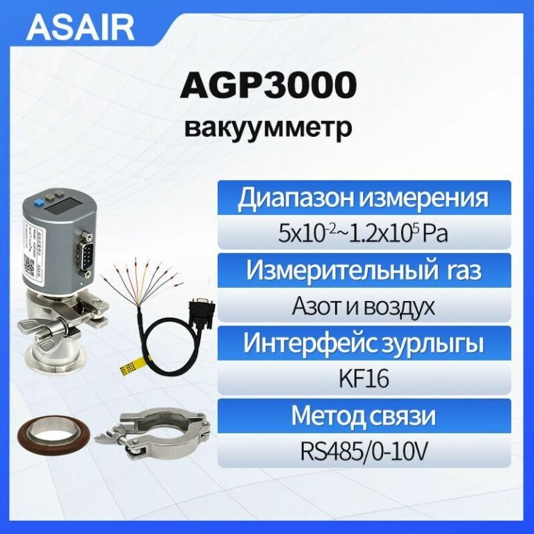 Цифровой вакуумметр ASAIR AGP3000, алюминиевый корпус, серый металлик